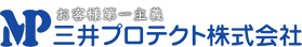 三井プロテクト株式会社